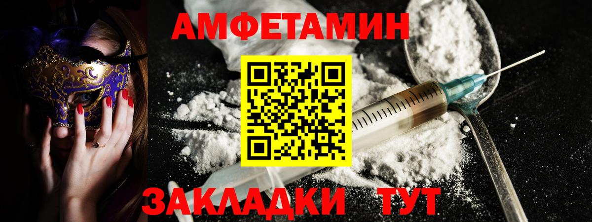 Губкин  АМФ  Вход с VPN  АМФЕТАМИН 97% 