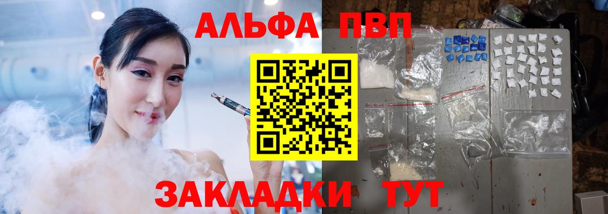 A PVP Crystall  APVP VHQ  Губкин  Alpha-PVP крисы CK  А ПВП  где купить   Вход с VPN 