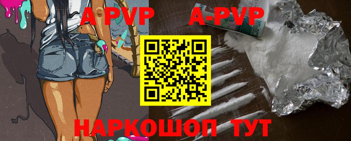 Alpha-PVP VHQ Губкин