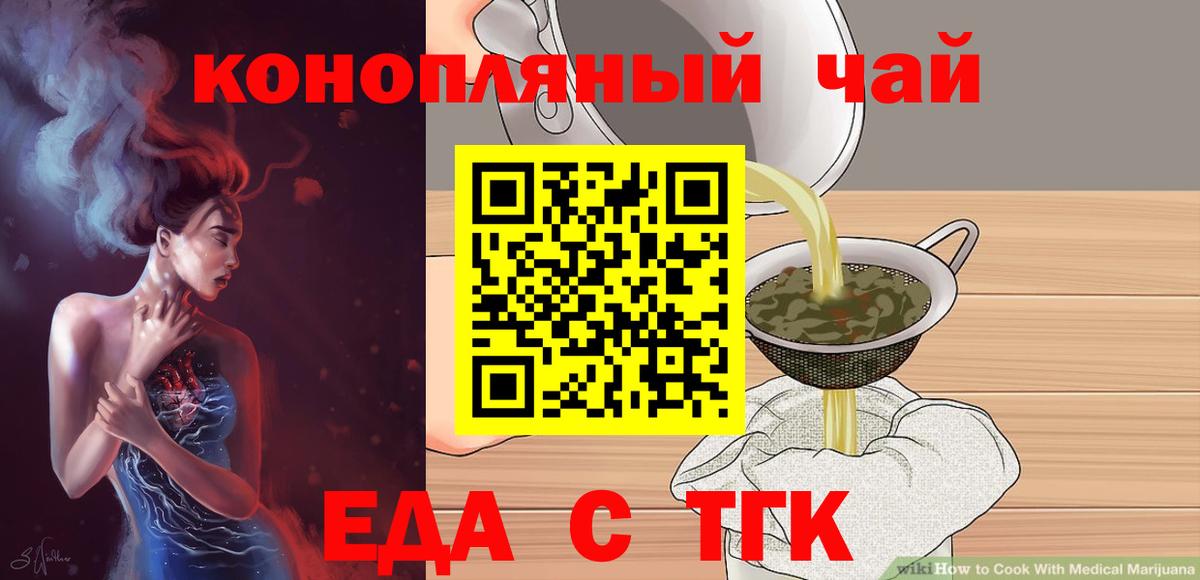 Губкин  Еда ТГК конопля  Вход с VPN 