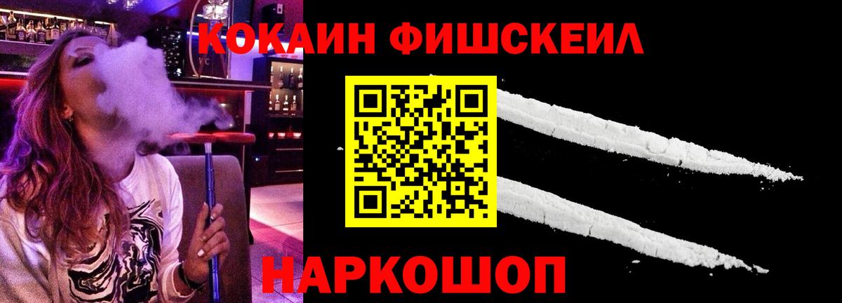 КОКАИН Боливия  Вход с VPN  КОКАИН  Губкин  КОКАИН FishScale 