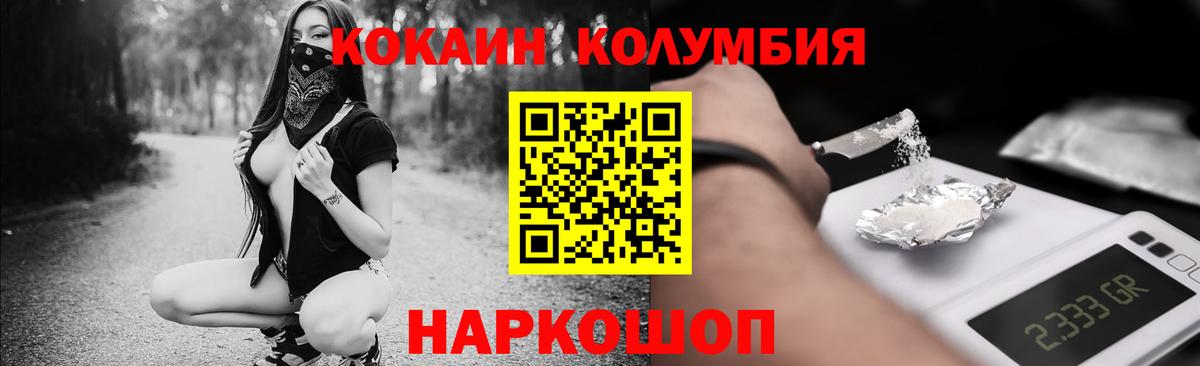 КОКАИН Боливия Губкин