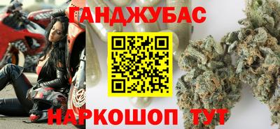 марихуана Мариинск