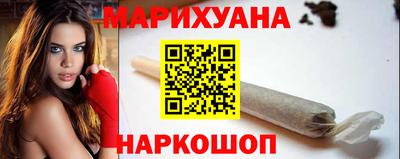 марихуана Мариинск