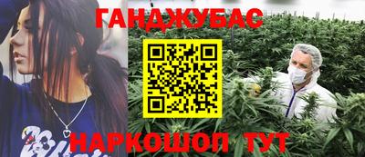 марихуана Мариинск