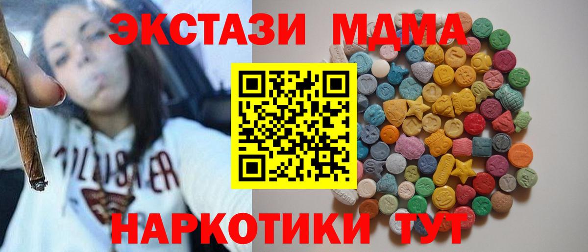 MDMA кристаллы Губкин