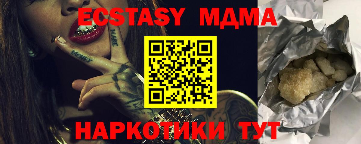 MDMA Molly  МДМА  MDMA Molly  Губкин  Вход с VPN 
