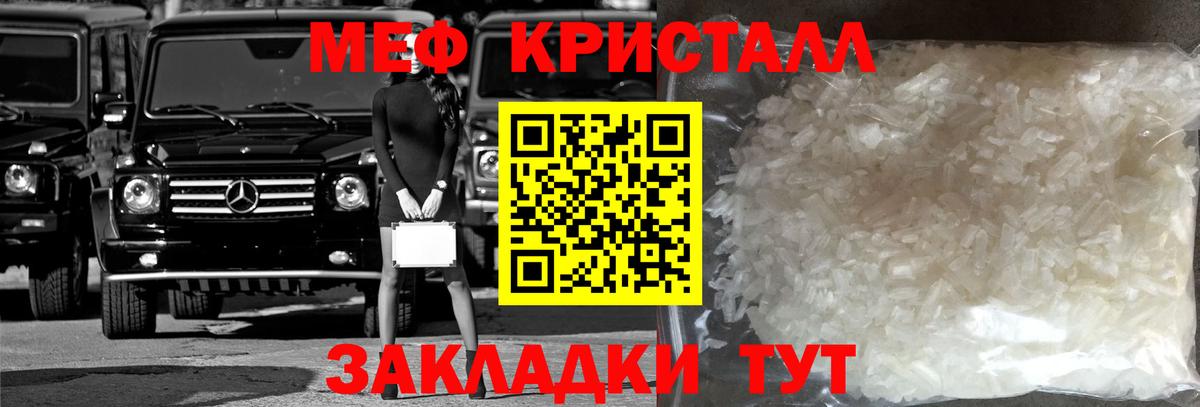МЕФ Губкин