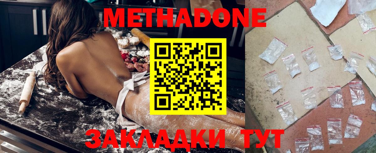 МЕТАДОН мёд Губкин