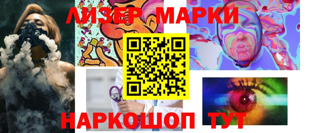 купить закладку  Вход с VPN  Губкин  Марки NBOMe 1,8мг 