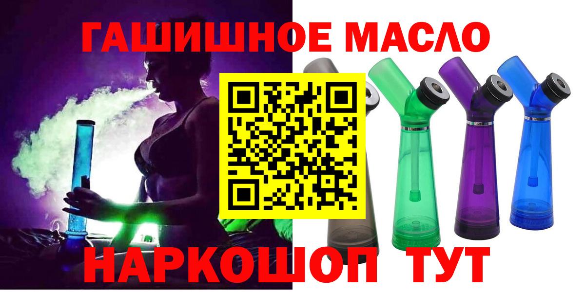 ТГК вейп с тгк Губкин